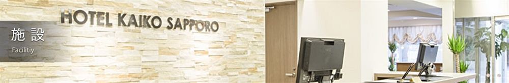 Hotel Mystays Sapporo Susukino Екстер'єр фото